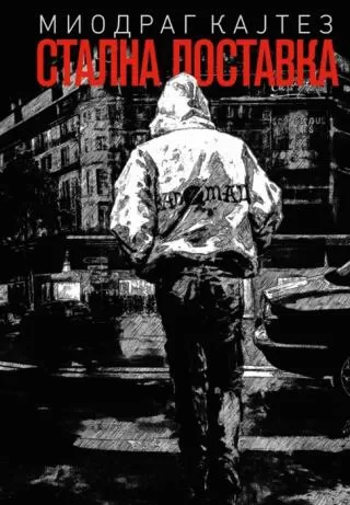 stalna postavka miodrag kajtez