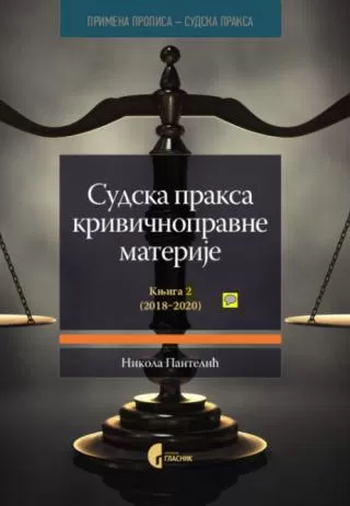 sudska praksa krivičnopravne materije knj 2 nikola pantelić