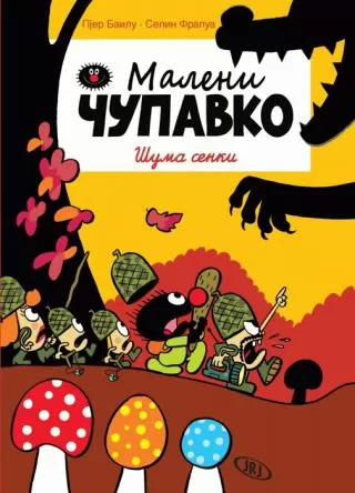 šuma senki selin frapua