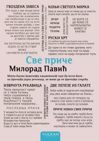 sve priče milorad pavić