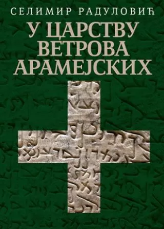 u carstvu vetrova aramejskih selimir radulović