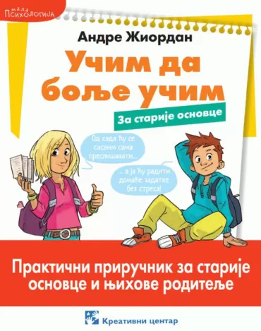učim da bolje učim za starije osnovce andre žiordan