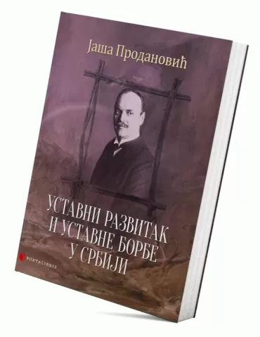 ustavni razvitak i ustavne borbe u srbiji jaša m prodanović
