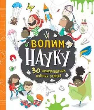 volim nauku 30 neverovatnih kućnih ogleda marni vilou temu juhani