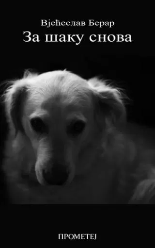 za šaku snova vjećeslav berar