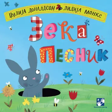 zeka pesnik džulija donaldson