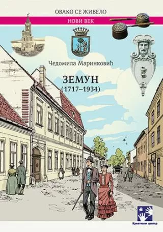 zemun (1717 1934) čedomila marinković