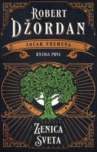 zenica sveta (tp) robert džordan
