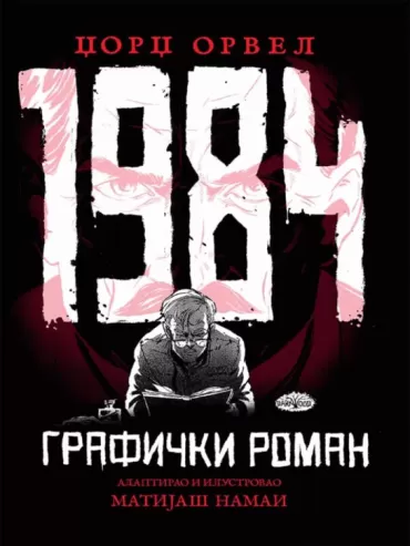 1984 grafički roman džordž orvel matijaš namai