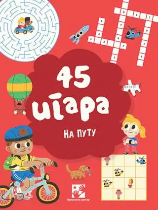 45 igara selin potar