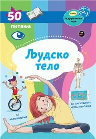 50 pitanja ljudsko telo grupa autora