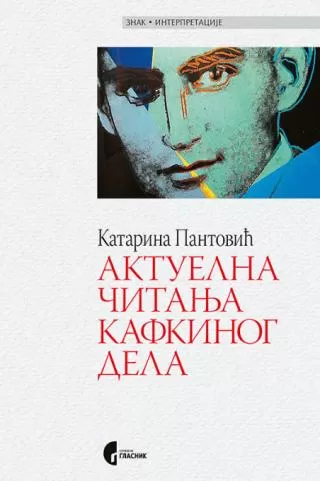 aktuelna čitanja kafkinog dela katarina pantović