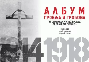 album groblja i grobova jovan m sretenović