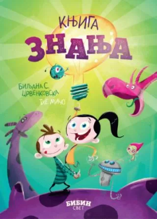 bibin svet knjiga znanja biljana crvenkovska