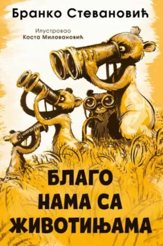blago nama sa životinjama branko stevanović