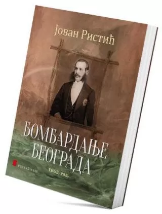 bombardanje beograda jovan ristić