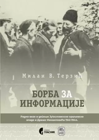 borba za informacije milan terzić