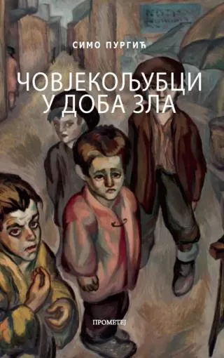 čovjekoljubci u doba zla simo purgić