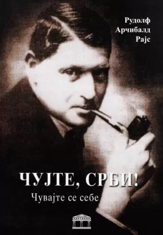 čujte srbi čuvajte se sebe rodolf arčibald rajs