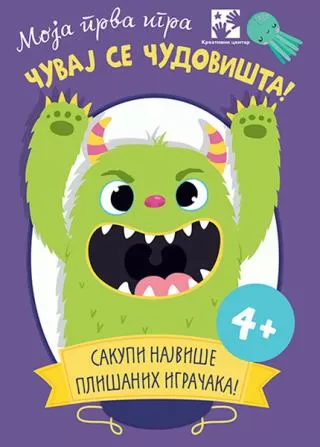 čuvaj se čudovišta sakupi najviše plišanih igračaka loren pomje