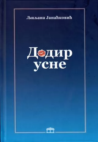 dodir usne ljiljana janaćković