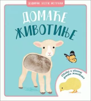 dodirni, oseti, istraži domaće životinje grupa autora