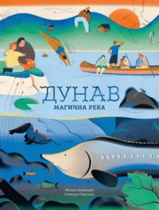 dunav magična reka mihal hvorecki