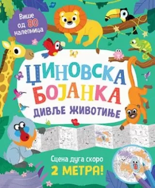 džinovska bojanka divlje životinje grupa autora