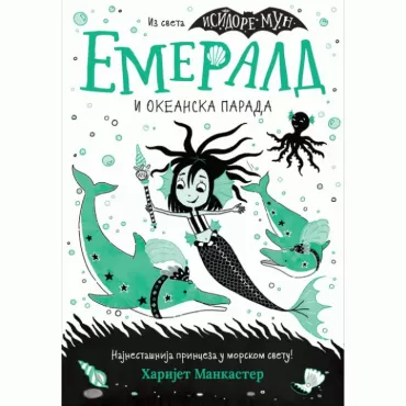 emerald i okeanska parada harijet mankaster