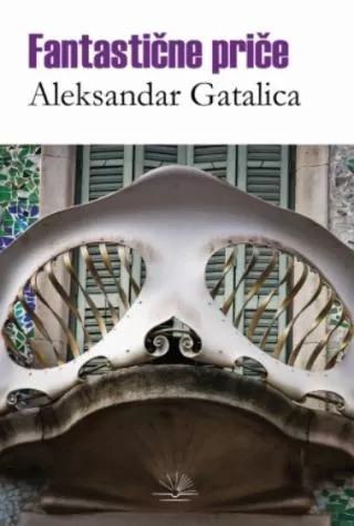 fantastične priče aleksandar m gatalica