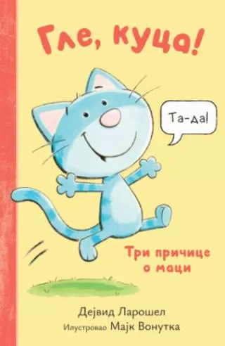 gle, kuca david larošel