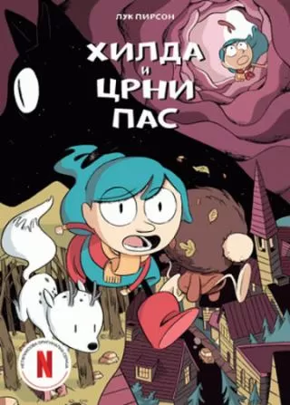 hilda i crni pas luk pirson