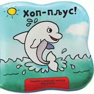 hop pljus grupa autora