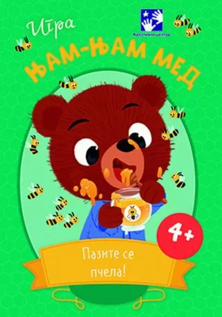 igra njam njam med lik remon