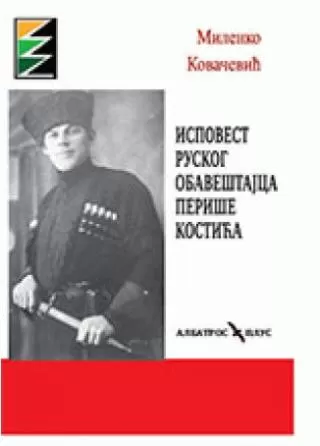 ispovest ruskog obaveštajca periše kostića grupa autora