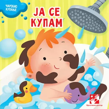 ja se kupam grupa autora