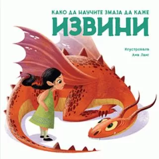 kako da naučite zmaja da kaže izvini eleonora fornazari