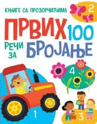 knjige sa prozorčićima prvih 100 reči za brojanje grupa autora