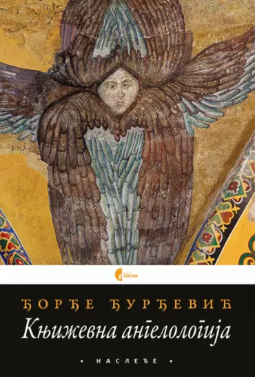 književna angelologija đorđe đurđević