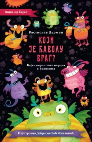 koji je đavolu vrag grupa autora