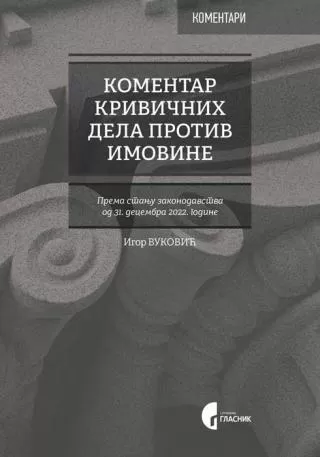 komentar krivičnih dela protiv imovine igor vuković