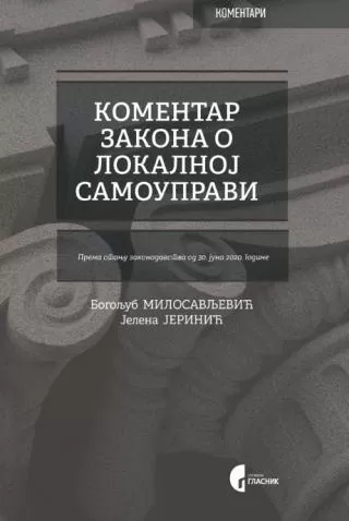 komentar zakona o lokalnoj samoupravi bogoljub milosavljević jelena jerinić