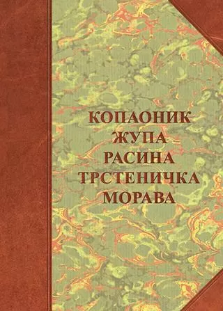 kopaonik, župa, rasina, trstenička morava naselja, poreklo stanovništva, običaji grupa autora