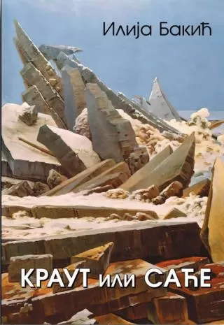 kraut ili saće ilija bakić