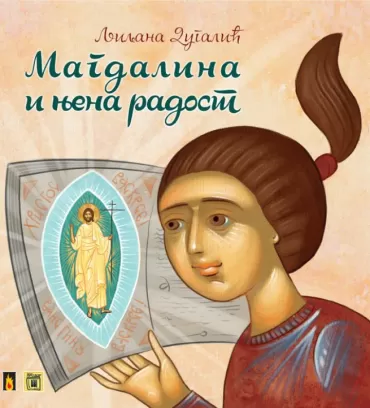 magdalina i njena radost ljiljana dugalić