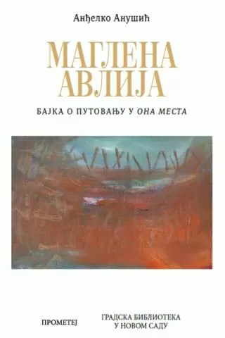 maglena avlija anđelko anušić