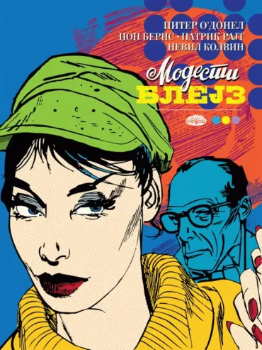 modesti blejz 6 džon berns 