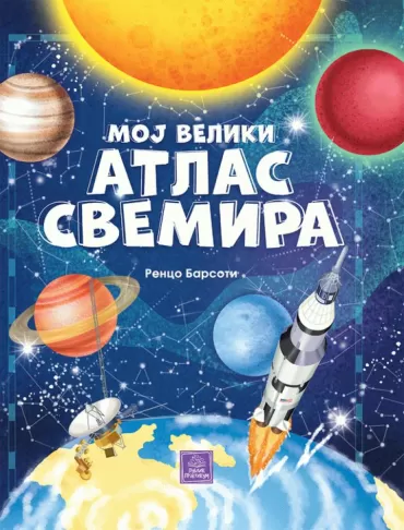 moj veliki atlas svemira renco barsoti