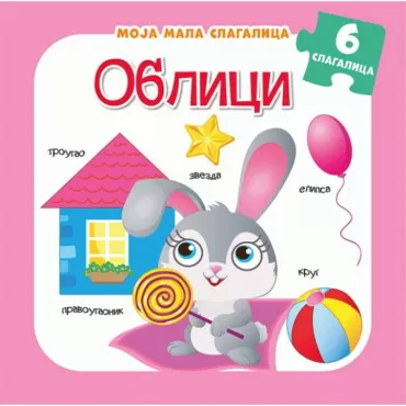 moja mala slagalica oblici grupa autora