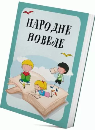 narodne novele grupa autora